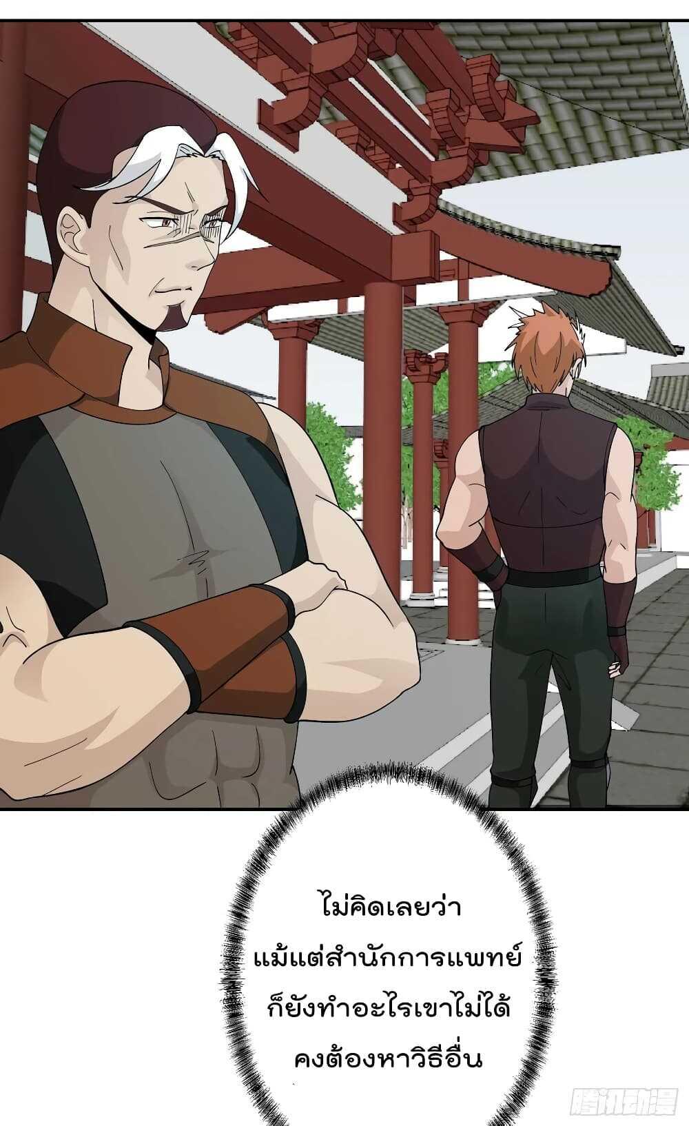 Manga-lc-com อ่านมังงะ อ่านการ์ตูน ออนไลน์ ฟรี The Legend God King in The City ตอนที่ 1 2 3 4 5 6 7 8 9 10 11 12 13 14 ฟรี ไม่มีโฆษณา Manga-lc - อ่าน มังงะ อ่าน การ์ตูน ออนไลน์ อ่านมังงะ ฟรี