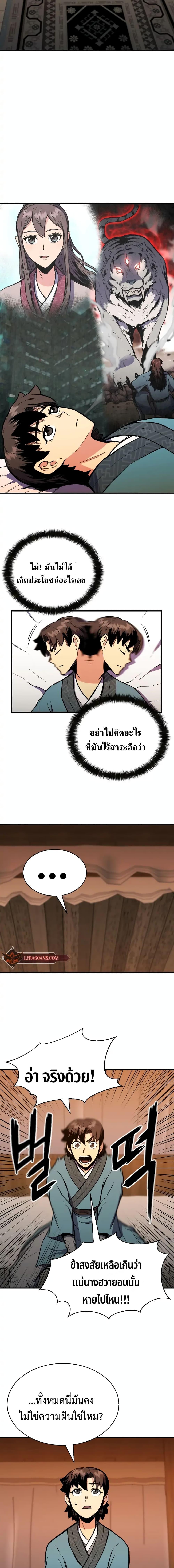 Manga-lc-com อ่านมังงะ อ่านการ์ตูน ออนไลน์ ฟรี Master of the Martial Arts Library ตอนที่ 1 2 3 4 5 6 7 8 9 10 11 12 13 14 ฟรี ไม่มีโฆษณา Manga-lc - อ่าน มังงะ อ่าน การ์ตูน ออนไลน์ อ่านมังงะ ฟรี