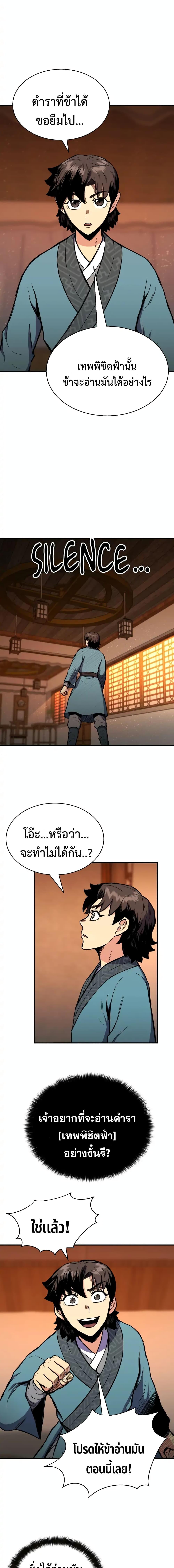 Manga-lc-com อ่านมังงะ อ่านการ์ตูน ออนไลน์ ฟรี Master of the Martial Arts Library ตอนที่ 1 2 3 4 5 6 7 8 9 10 11 12 13 14 ฟรี ไม่มีโฆษณา Manga-lc - อ่าน มังงะ อ่าน การ์ตูน ออนไลน์ อ่านมังงะ ฟรี