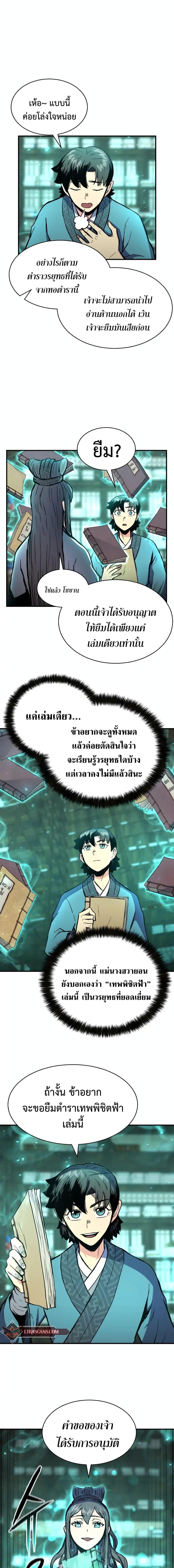 Manga-lc-com อ่านมังงะ อ่านการ์ตูน ออนไลน์ ฟรี Master of the Martial Arts Library ตอนที่ 1 2 3 4 5 6 7 8 9 10 11 12 13 14 ฟรี ไม่มีโฆษณา Manga-lc - อ่าน มังงะ อ่าน การ์ตูน ออนไลน์ อ่านมังงะ ฟรี