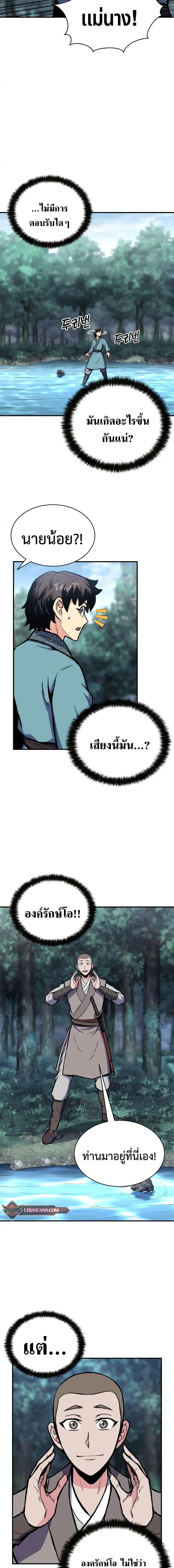 Manga-lc-com อ่านมังงะ อ่านการ์ตูน ออนไลน์ ฟรี Master of the Martial Arts Library ตอนที่ 1 2 3 4 5 6 7 8 9 10 11 12 13 14 ฟรี ไม่มีโฆษณา Manga-lc - อ่าน มังงะ อ่าน การ์ตูน ออนไลน์ อ่านมังงะ ฟรี