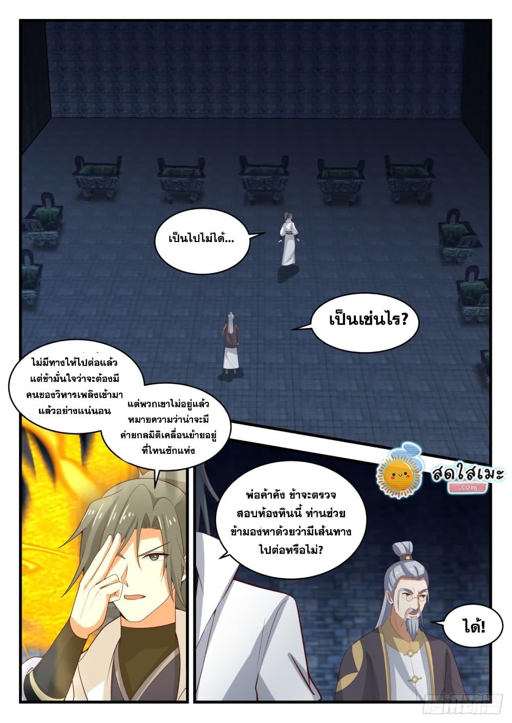 Manga-lc-com อ่านมังงะ อ่านการ์ตูน ออนไลน์ ฟรี Martial Peak ตอนที่ 1 2 3 4 5 6 7 8 9 10 11 12 13 14 ฟรี ไม่มีโฆษณา Manga-lc - อ่าน มังงะ อ่าน การ์ตูน ออนไลน์ อ่านมังงะ ฟรี