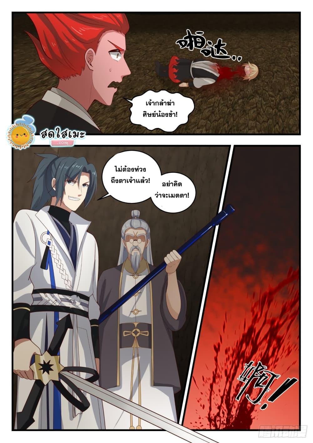 Manga-lc-com อ่านมังงะ อ่านการ์ตูน ออนไลน์ ฟรี Martial Peak ตอนที่ 1 2 3 4 5 6 7 8 9 10 11 12 13 14 ฟรี ไม่มีโฆษณา Manga-lc - อ่าน มังงะ อ่าน การ์ตูน ออนไลน์ อ่านมังงะ ฟรี
