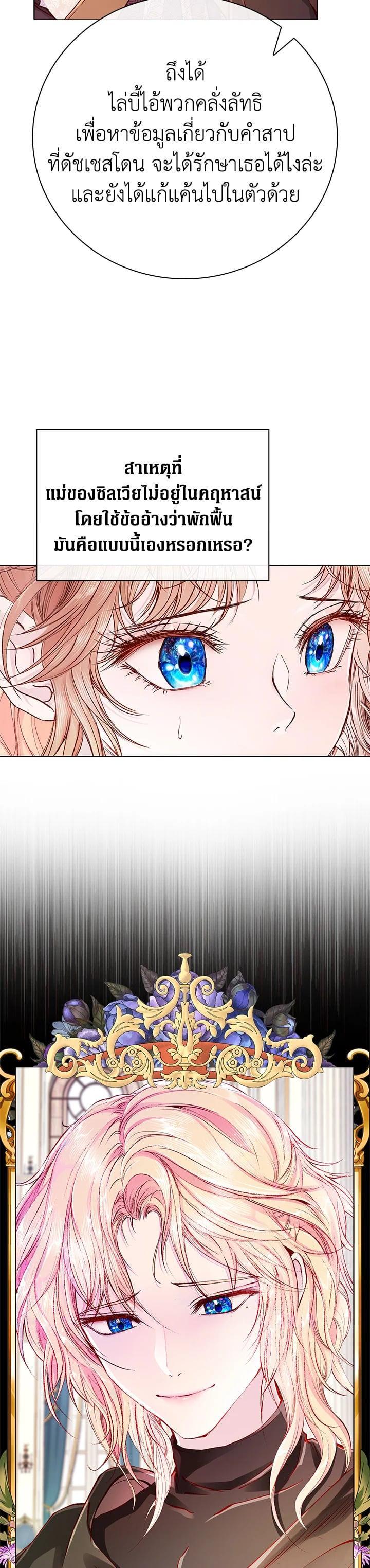 Manga-lc-com อ่านมังงะ อ่านการ์ตูน ออนไลน์ ฟรี I Woke Up as the Ugly Duckling ตอนที่ 1 2 3 4 5 6 7 8 9 10 11 12 13 14 ฟรี ไม่มีโฆษณา Manga-lc - อ่าน มังงะ อ่าน การ์ตูน ออนไลน์ อ่านมังงะ ฟรี