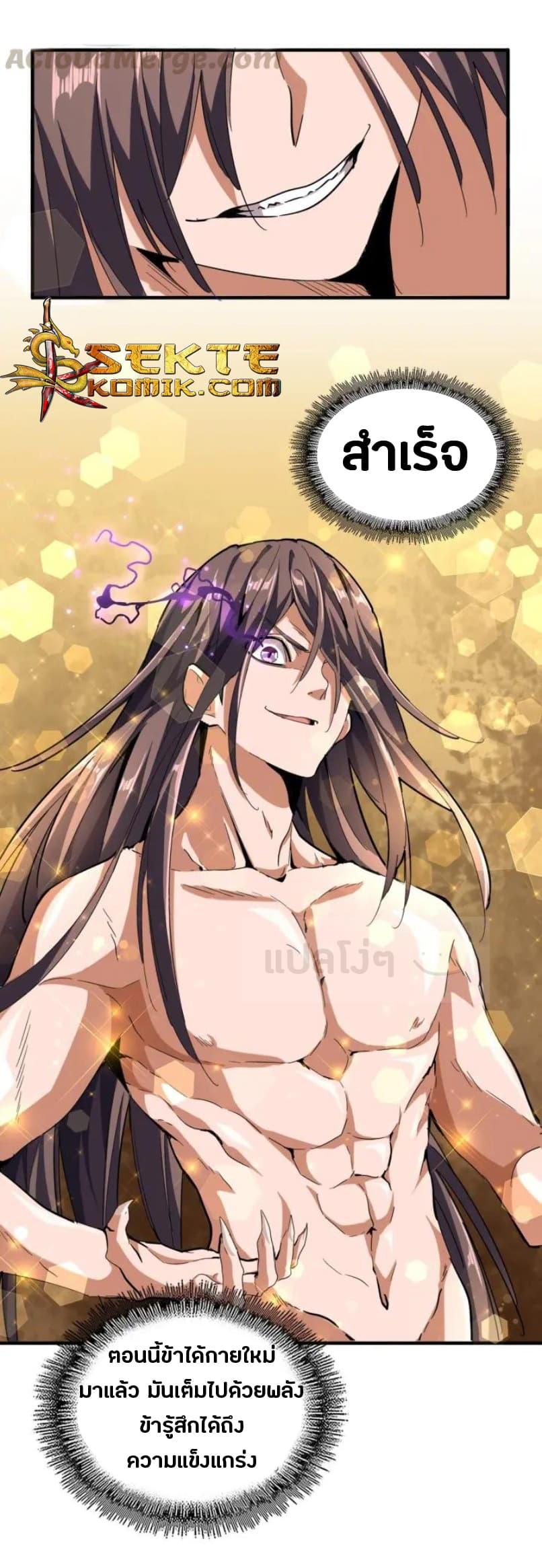 Manga-lc-com อ่านมังงะ อ่านการ์ตูน ออนไลน์ ฟรี Magic Emperor ตอนที่ 1 2 3 4 5 6 7 8 9 10 11 12 13 14 ฟรี ไม่มีโฆษณา Manga-lc - อ่าน มังงะ อ่าน การ์ตูน ออนไลน์ อ่านมังงะ ฟรี