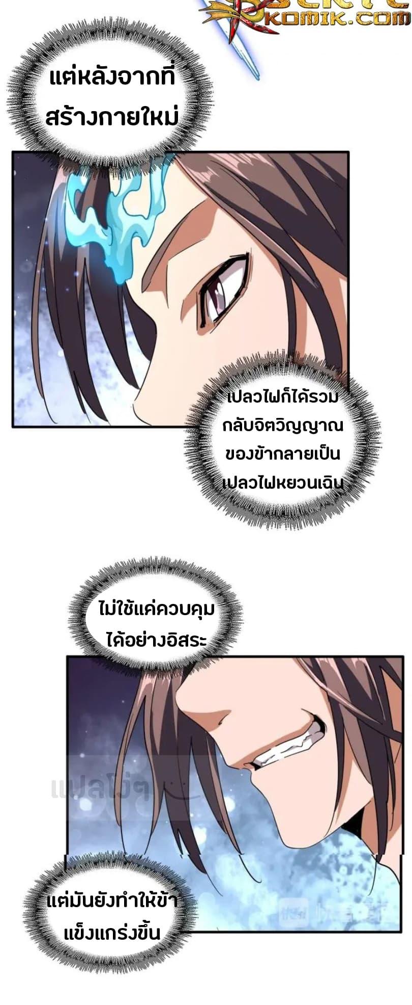 Manga-lc-com อ่านมังงะ อ่านการ์ตูน ออนไลน์ ฟรี Magic Emperor ตอนที่ 1 2 3 4 5 6 7 8 9 10 11 12 13 14 ฟรี ไม่มีโฆษณา Manga-lc - อ่าน มังงะ อ่าน การ์ตูน ออนไลน์ อ่านมังงะ ฟรี