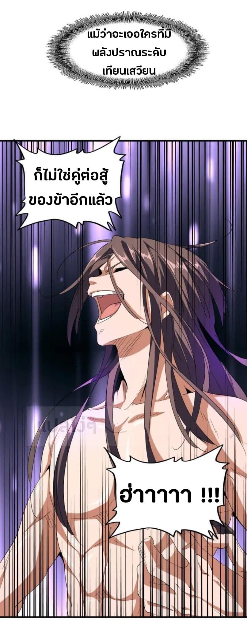 Manga-lc-com อ่านมังงะ อ่านการ์ตูน ออนไลน์ ฟรี Magic Emperor ตอนที่ 1 2 3 4 5 6 7 8 9 10 11 12 13 14 ฟรี ไม่มีโฆษณา Manga-lc - อ่าน มังงะ อ่าน การ์ตูน ออนไลน์ อ่านมังงะ ฟรี