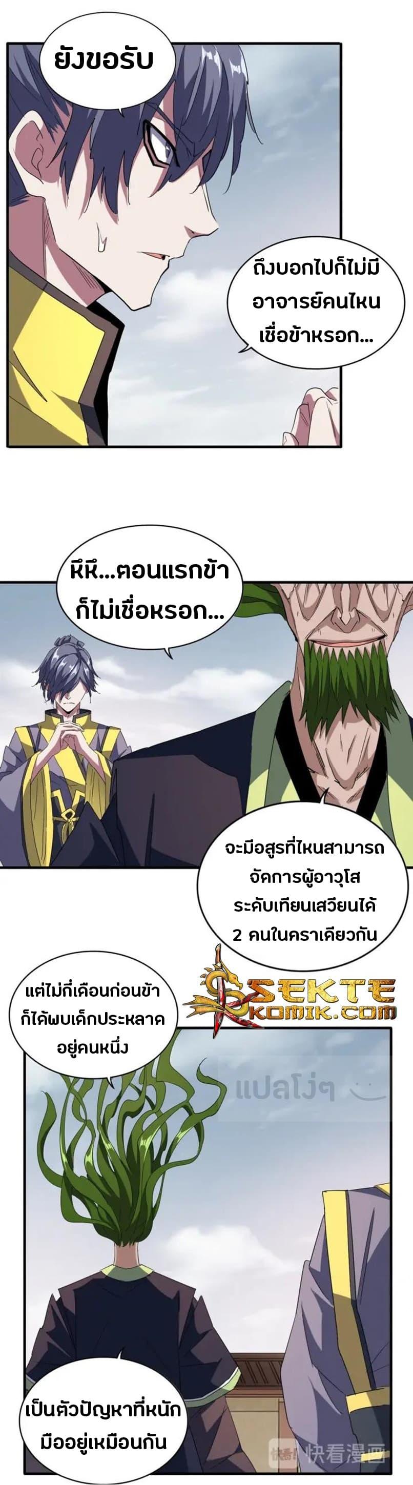 Manga-lc-com อ่านมังงะ อ่านการ์ตูน ออนไลน์ ฟรี Magic Emperor ตอนที่ 1 2 3 4 5 6 7 8 9 10 11 12 13 14 ฟรี ไม่มีโฆษณา Manga-lc - อ่าน มังงะ อ่าน การ์ตูน ออนไลน์ อ่านมังงะ ฟรี
