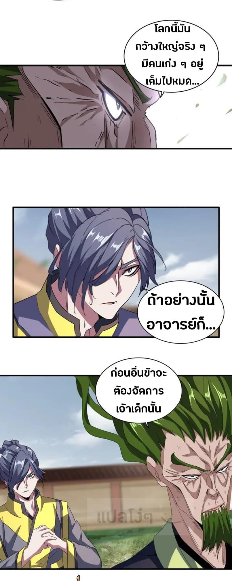 Manga-lc-com อ่านมังงะ อ่านการ์ตูน ออนไลน์ ฟรี Magic Emperor ตอนที่ 1 2 3 4 5 6 7 8 9 10 11 12 13 14 ฟรี ไม่มีโฆษณา Manga-lc - อ่าน มังงะ อ่าน การ์ตูน ออนไลน์ อ่านมังงะ ฟรี