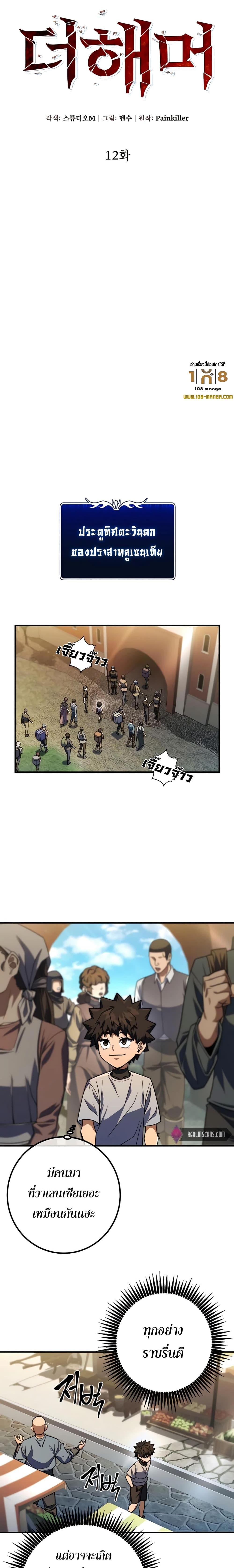 Manga-lc-com อ่านมังงะ อ่านการ์ตูน ออนไลน์ ฟรี I Picked A Hammer To Save The World ตอนที่ 1 2 3 4 5 6 7 8 9 10 11 12 13 14 ฟรี ไม่มีโฆษณา Manga-lc - อ่าน มังงะ อ่าน การ์ตูน ออนไลน์ อ่านมังงะ ฟรี