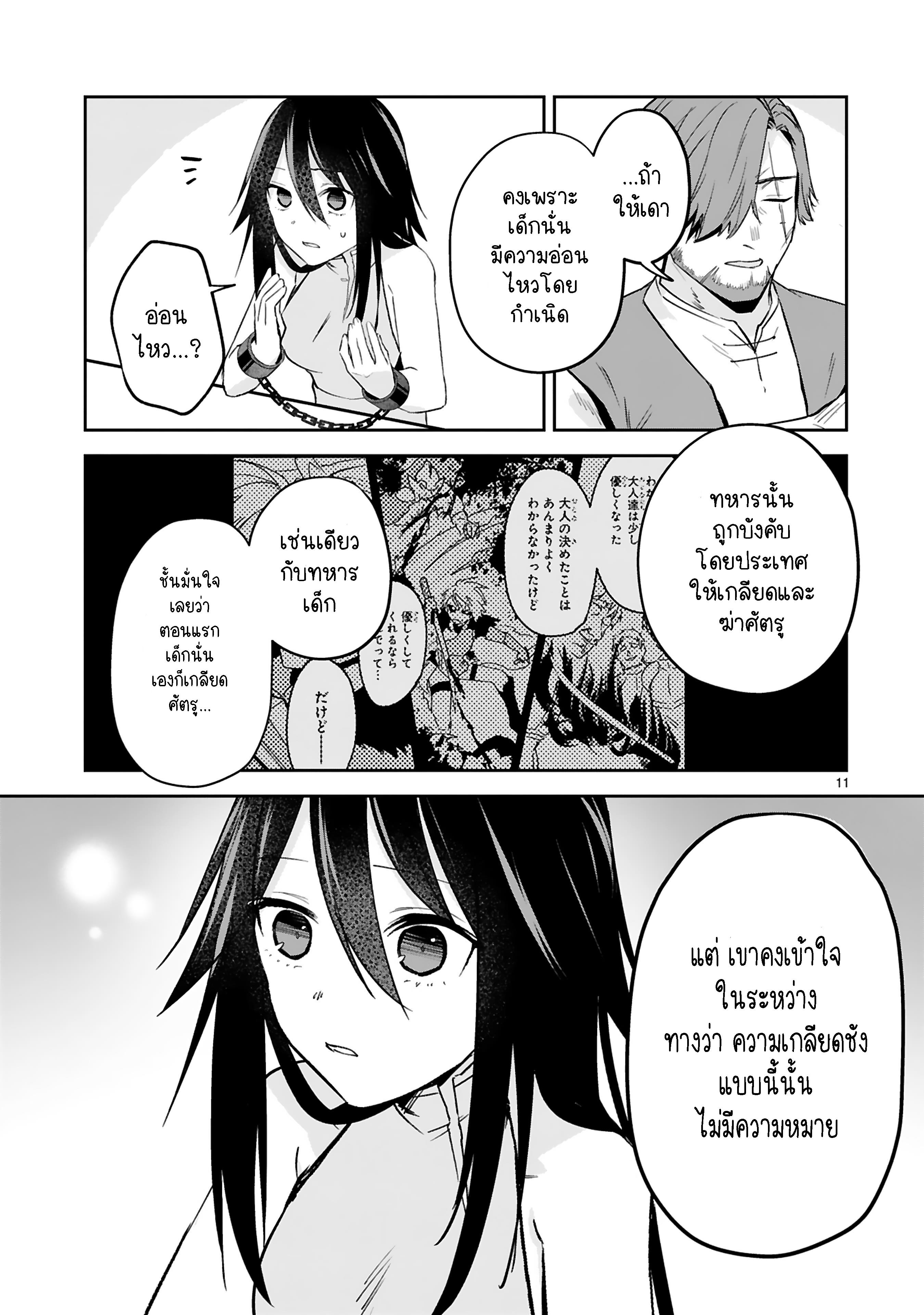 Manga-lc-com อ่านมังงะ อ่านการ์ตูน ออนไลน์ ฟรี Maken Tsukai no Moto Shounen Hei wa, Moto Teki Kanbu no Onee-san to Issho ni Ikitai หนุ่มน้อยนักดาบเวทย์ กับ ปีศาจสาวผู้บริหารทัพจอมมาร ตอนที่ 1 2 3 4 5 6 7 8 9 10 11 12 13 14 ฟรี ไม่มีโฆษณา Manga-lc - อ่าน มังงะ อ่าน การ์ตูน ออนไลน์ อ่านมังงะ ฟรี