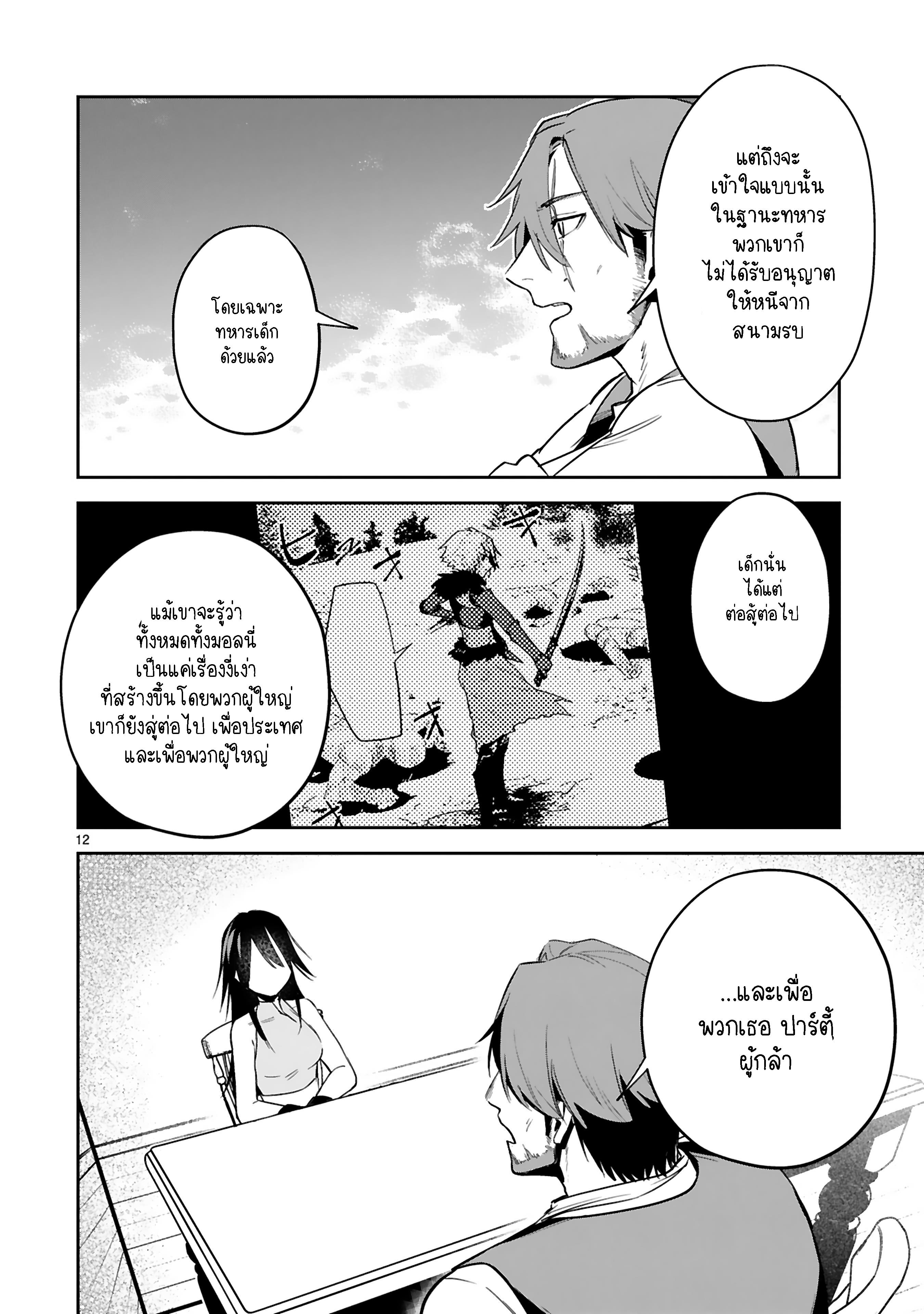 Manga-lc-com อ่านมังงะ อ่านการ์ตูน ออนไลน์ ฟรี Maken Tsukai no Moto Shounen Hei wa, Moto Teki Kanbu no Onee-san to Issho ni Ikitai หนุ่มน้อยนักดาบเวทย์ กับ ปีศาจสาวผู้บริหารทัพจอมมาร ตอนที่ 1 2 3 4 5 6 7 8 9 10 11 12 13 14 ฟรี ไม่มีโฆษณา Manga-lc - อ่าน มังงะ อ่าน การ์ตูน ออนไลน์ อ่านมังงะ ฟรี