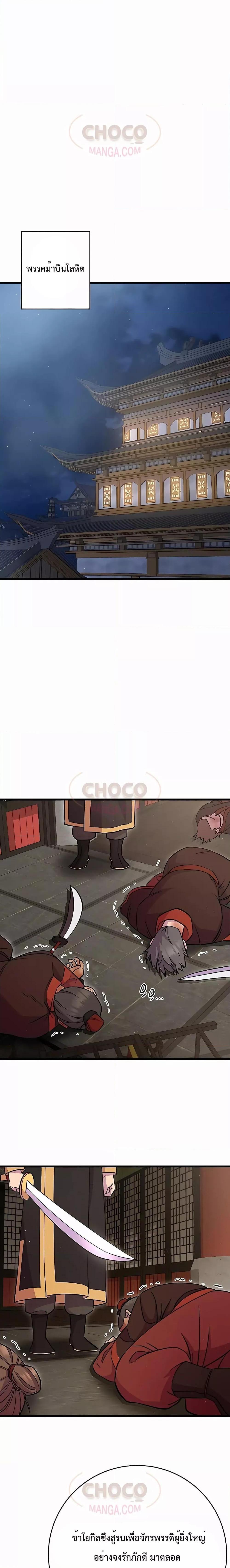 Manga-lc-com อ่านมังงะ อ่านการ์ตูน ออนไลน์ ฟรี World’s Greatest Senior Disciple ตอนที่ 1 2 3 4 5 6 7 8 9 10 11 12 13 14 ฟรี ไม่มีโฆษณา Manga-lc - อ่าน มังงะ อ่าน การ์ตูน ออนไลน์ อ่านมังงะ ฟรี