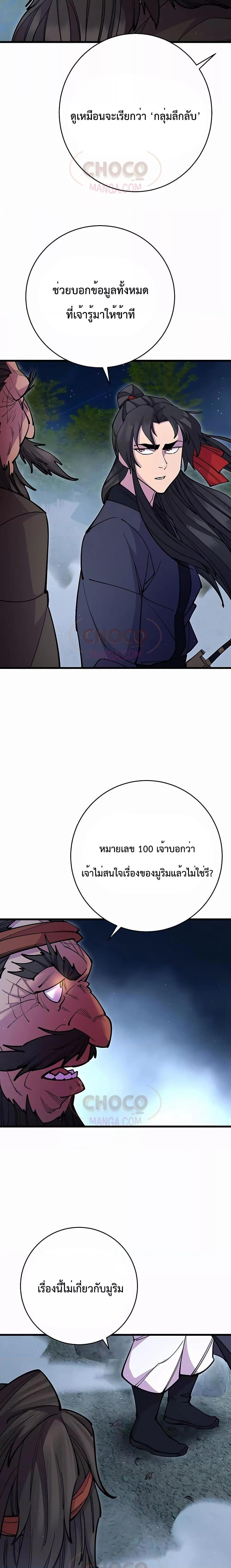 Manga-lc-com อ่านมังงะ อ่านการ์ตูน ออนไลน์ ฟรี World’s Greatest Senior Disciple ตอนที่ 1 2 3 4 5 6 7 8 9 10 11 12 13 14 ฟรี ไม่มีโฆษณา Manga-lc - อ่าน มังงะ อ่าน การ์ตูน ออนไลน์ อ่านมังงะ ฟรี