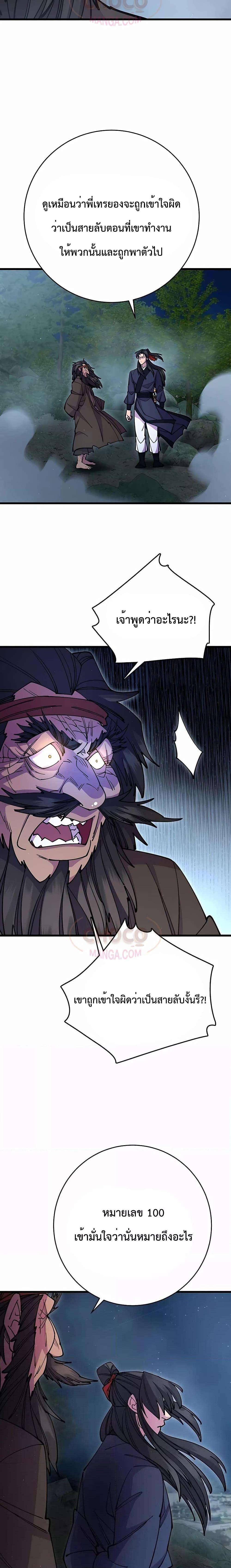 Manga-lc-com อ่านมังงะ อ่านการ์ตูน ออนไลน์ ฟรี World’s Greatest Senior Disciple ตอนที่ 1 2 3 4 5 6 7 8 9 10 11 12 13 14 ฟรี ไม่มีโฆษณา Manga-lc - อ่าน มังงะ อ่าน การ์ตูน ออนไลน์ อ่านมังงะ ฟรี