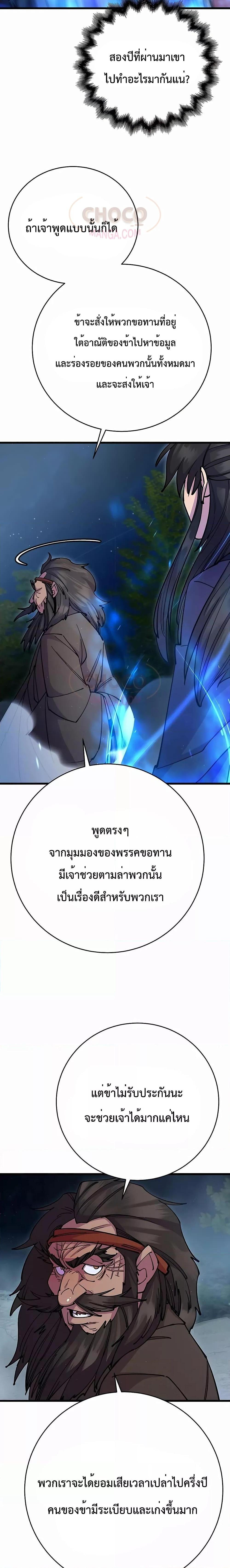 Manga-lc-com อ่านมังงะ อ่านการ์ตูน ออนไลน์ ฟรี World’s Greatest Senior Disciple ตอนที่ 1 2 3 4 5 6 7 8 9 10 11 12 13 14 ฟรี ไม่มีโฆษณา Manga-lc - อ่าน มังงะ อ่าน การ์ตูน ออนไลน์ อ่านมังงะ ฟรี