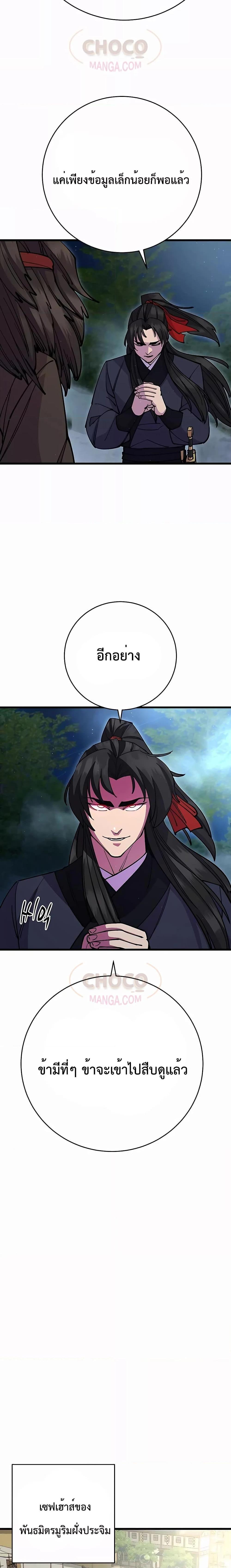 Manga-lc-com อ่านมังงะ อ่านการ์ตูน ออนไลน์ ฟรี World’s Greatest Senior Disciple ตอนที่ 1 2 3 4 5 6 7 8 9 10 11 12 13 14 ฟรี ไม่มีโฆษณา Manga-lc - อ่าน มังงะ อ่าน การ์ตูน ออนไลน์ อ่านมังงะ ฟรี