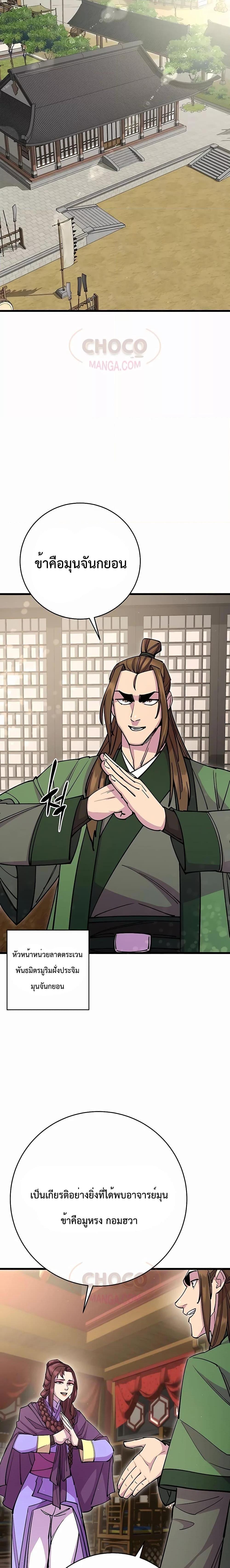 Manga-lc-com อ่านมังงะ อ่านการ์ตูน ออนไลน์ ฟรี World’s Greatest Senior Disciple ตอนที่ 1 2 3 4 5 6 7 8 9 10 11 12 13 14 ฟรี ไม่มีโฆษณา Manga-lc - อ่าน มังงะ อ่าน การ์ตูน ออนไลน์ อ่านมังงะ ฟรี