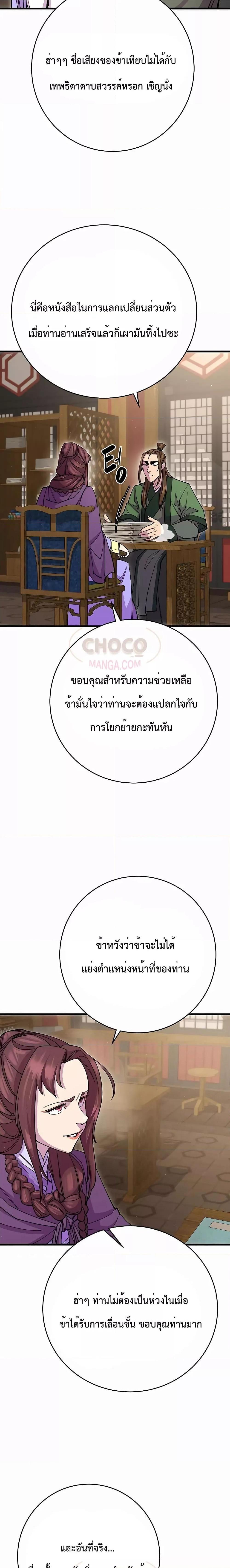 Manga-lc-com อ่านมังงะ อ่านการ์ตูน ออนไลน์ ฟรี World’s Greatest Senior Disciple ตอนที่ 1 2 3 4 5 6 7 8 9 10 11 12 13 14 ฟรี ไม่มีโฆษณา Manga-lc - อ่าน มังงะ อ่าน การ์ตูน ออนไลน์ อ่านมังงะ ฟรี