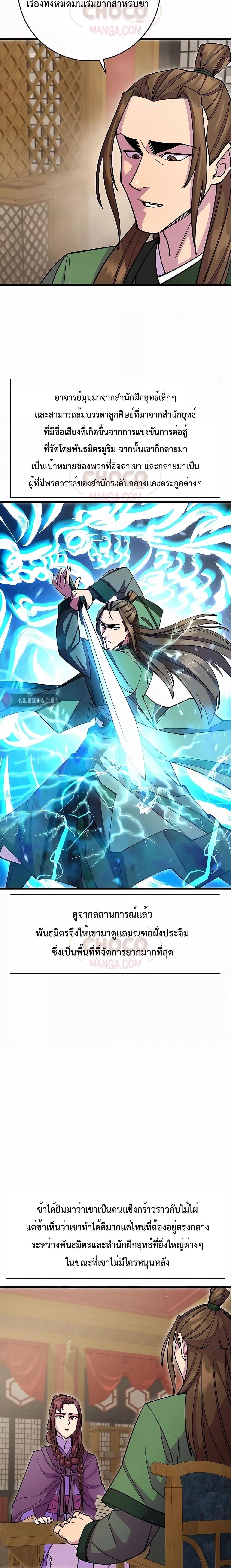 Manga-lc-com อ่านมังงะ อ่านการ์ตูน ออนไลน์ ฟรี World’s Greatest Senior Disciple ตอนที่ 1 2 3 4 5 6 7 8 9 10 11 12 13 14 ฟรี ไม่มีโฆษณา Manga-lc - อ่าน มังงะ อ่าน การ์ตูน ออนไลน์ อ่านมังงะ ฟรี