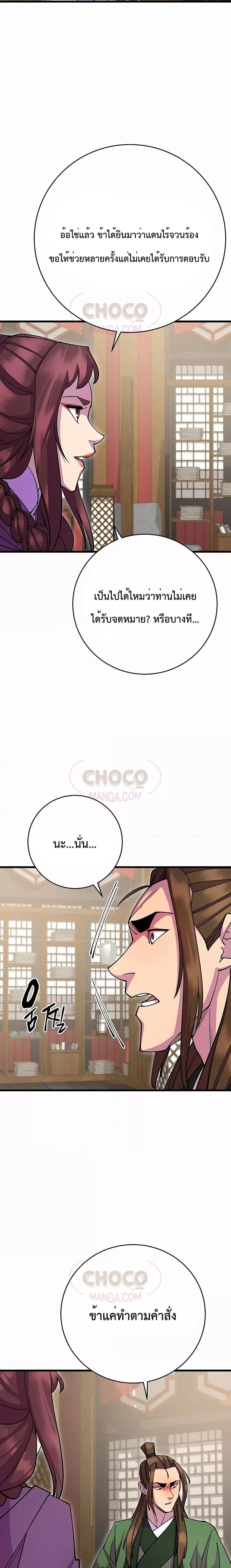 Manga-lc-com อ่านมังงะ อ่านการ์ตูน ออนไลน์ ฟรี World’s Greatest Senior Disciple ตอนที่ 1 2 3 4 5 6 7 8 9 10 11 12 13 14 ฟรี ไม่มีโฆษณา Manga-lc - อ่าน มังงะ อ่าน การ์ตูน ออนไลน์ อ่านมังงะ ฟรี