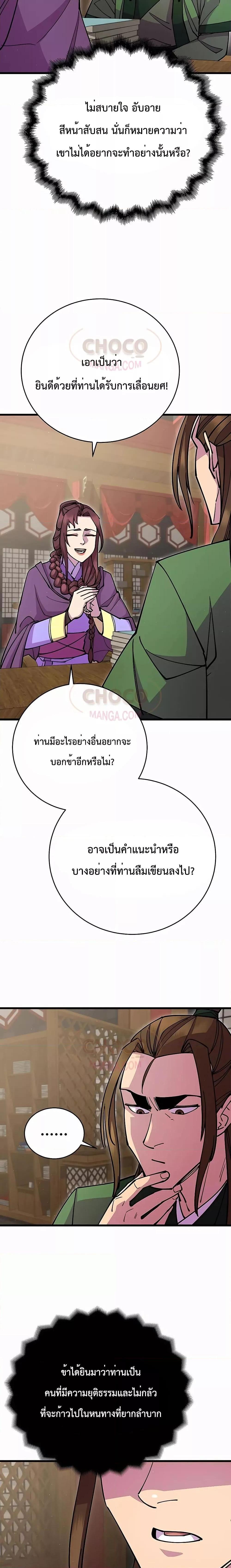 Manga-lc-com อ่านมังงะ อ่านการ์ตูน ออนไลน์ ฟรี World’s Greatest Senior Disciple ตอนที่ 1 2 3 4 5 6 7 8 9 10 11 12 13 14 ฟรี ไม่มีโฆษณา Manga-lc - อ่าน มังงะ อ่าน การ์ตูน ออนไลน์ อ่านมังงะ ฟรี