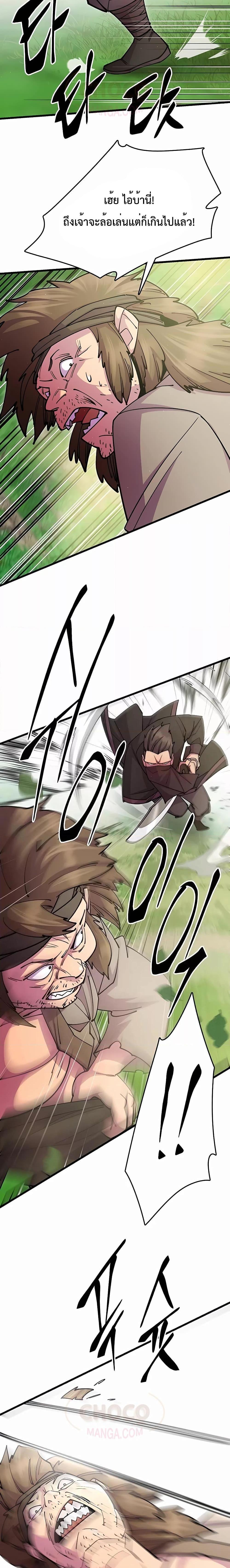 Manga-lc-com อ่านมังงะ อ่านการ์ตูน ออนไลน์ ฟรี World’s Greatest Senior Disciple ตอนที่ 1 2 3 4 5 6 7 8 9 10 11 12 13 14 ฟรี ไม่มีโฆษณา Manga-lc - อ่าน มังงะ อ่าน การ์ตูน ออนไลน์ อ่านมังงะ ฟรี