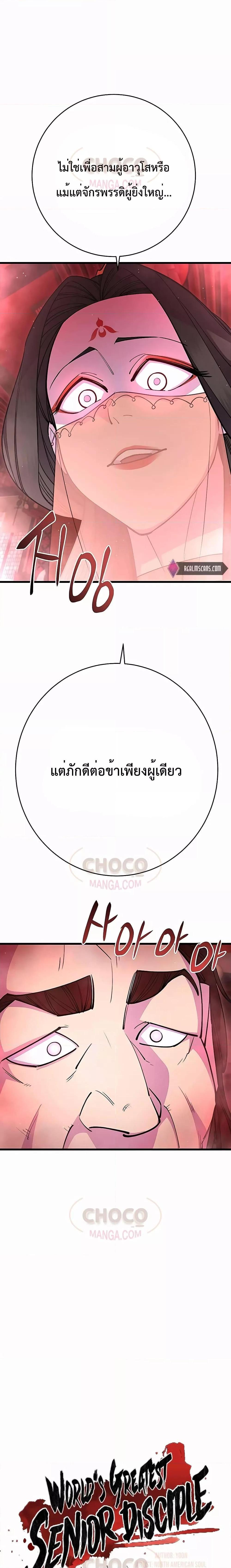 Manga-lc-com อ่านมังงะ อ่านการ์ตูน ออนไลน์ ฟรี World’s Greatest Senior Disciple ตอนที่ 1 2 3 4 5 6 7 8 9 10 11 12 13 14 ฟรี ไม่มีโฆษณา Manga-lc - อ่าน มังงะ อ่าน การ์ตูน ออนไลน์ อ่านมังงะ ฟรี