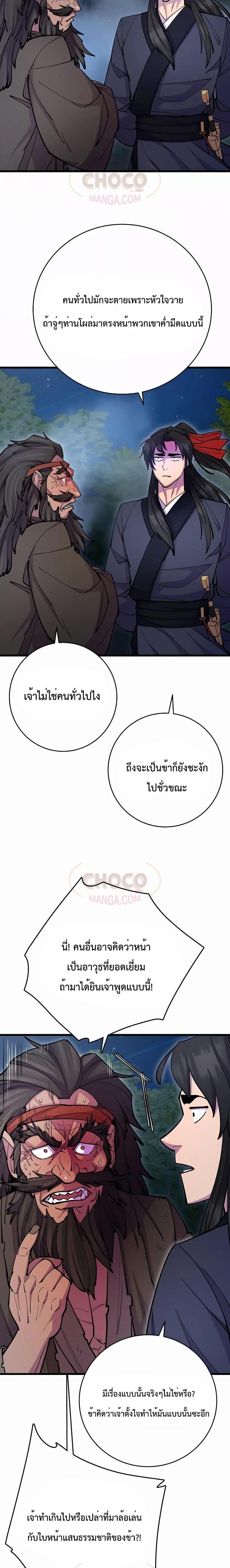 Manga-lc-com อ่านมังงะ อ่านการ์ตูน ออนไลน์ ฟรี World’s Greatest Senior Disciple ตอนที่ 1 2 3 4 5 6 7 8 9 10 11 12 13 14 ฟรี ไม่มีโฆษณา Manga-lc - อ่าน มังงะ อ่าน การ์ตูน ออนไลน์ อ่านมังงะ ฟรี