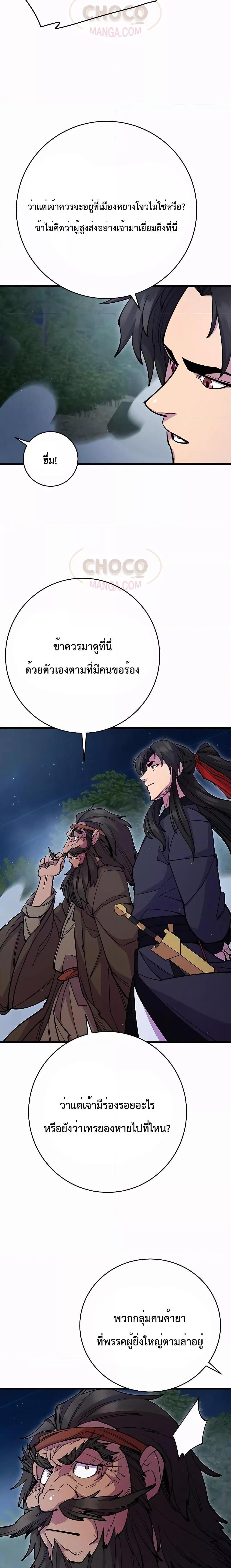 Manga-lc-com อ่านมังงะ อ่านการ์ตูน ออนไลน์ ฟรี World’s Greatest Senior Disciple ตอนที่ 1 2 3 4 5 6 7 8 9 10 11 12 13 14 ฟรี ไม่มีโฆษณา Manga-lc - อ่าน มังงะ อ่าน การ์ตูน ออนไลน์ อ่านมังงะ ฟรี