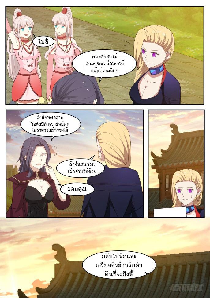 Manga-lc-com อ่านมังงะ อ่านการ์ตูน ออนไลน์ ฟรี Martial Peak ตอนที่ 1 2 3 4 5 6 7 8 9 10 11 12 13 14 ฟรี ไม่มีโฆษณา Manga-lc - อ่าน มังงะ อ่าน การ์ตูน ออนไลน์ อ่านมังงะ ฟรี