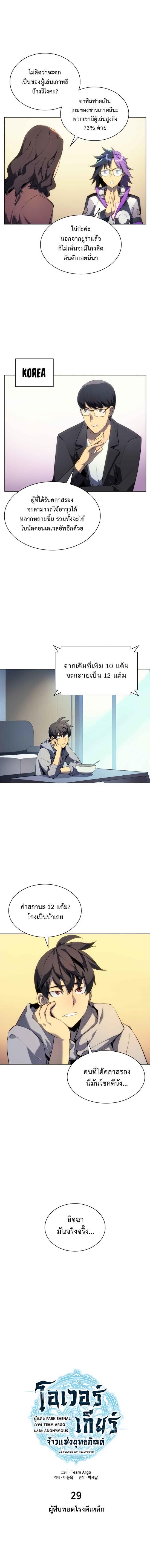 Manga-lc-com อ่านมังงะ อ่านการ์ตูน ออนไลน์ ฟรี Overgeared (Remake) ตอนที่ 1 2 3 4 5 6 7 8 9 10 11 12 13 14 ฟรี ไม่มีโฆษณา Manga-lc - อ่าน มังงะ อ่าน การ์ตูน ออนไลน์ อ่านมังงะ ฟรี