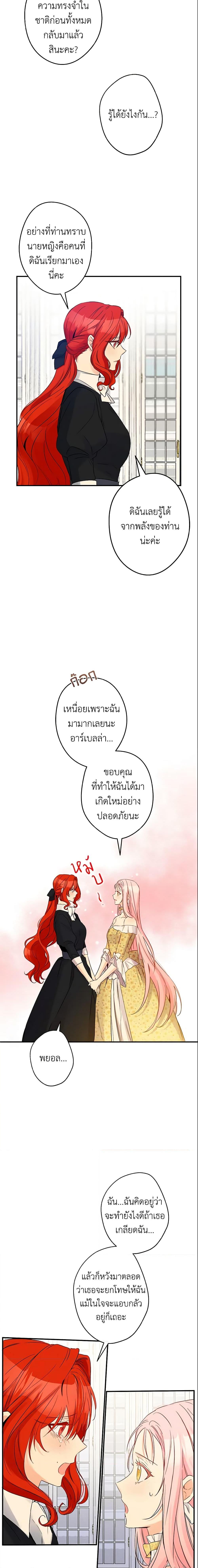Manga-lc-com อ่านมังงะ อ่านการ์ตูน ออนไลน์ ฟรี This Is An Obvious Fraudulent Marriage ตอนที่ 1 2 3 4 5 6 7 8 9 10 11 12 13 14 ฟรี ไม่มีโฆษณา Manga-lc - อ่าน มังงะ อ่าน การ์ตูน ออนไลน์ อ่านมังงะ ฟรี