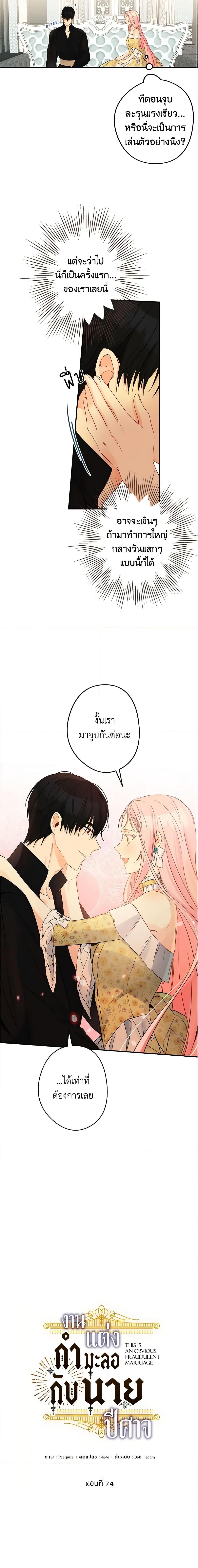 Manga-lc-com อ่านมังงะ อ่านการ์ตูน ออนไลน์ ฟรี This Is An Obvious Fraudulent Marriage ตอนที่ 1 2 3 4 5 6 7 8 9 10 11 12 13 14 ฟรี ไม่มีโฆษณา Manga-lc - อ่าน มังงะ อ่าน การ์ตูน ออนไลน์ อ่านมังงะ ฟรี
