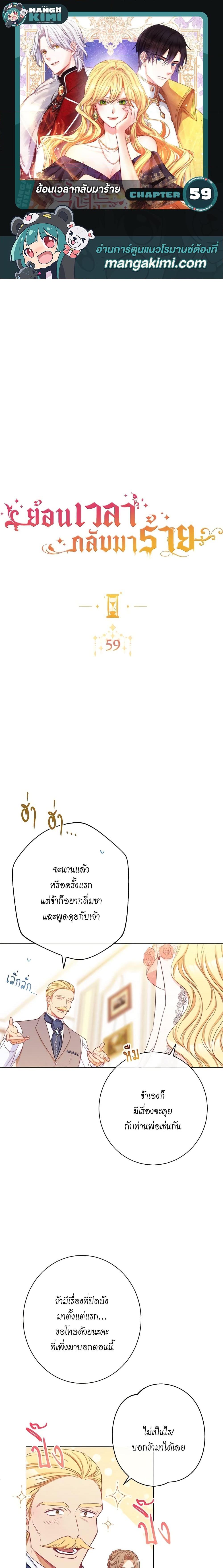 Manga-lc-com อ่านมังงะ อ่านการ์ตูน ออนไลน์ ฟรี The Villainess Turns the Hourglass ตอนที่ 1 2 3 4 5 6 7 8 9 10 11 12 13 14 ฟรี ไม่มีโฆษณา Manga-lc - อ่าน มังงะ อ่าน การ์ตูน ออนไลน์ อ่านมังงะ ฟรี