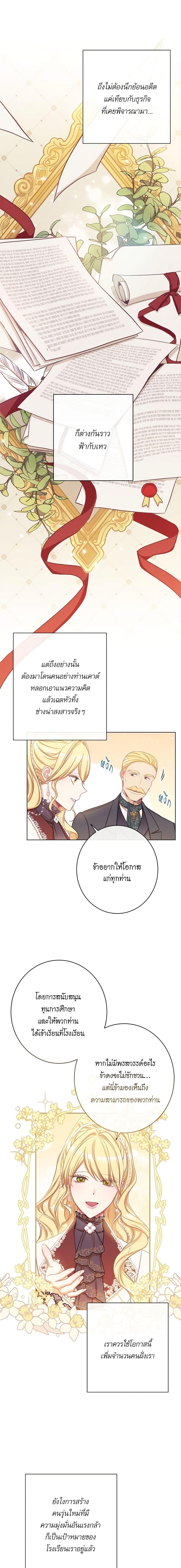 Manga-lc-com อ่านมังงะ อ่านการ์ตูน ออนไลน์ ฟรี The Villainess Turns the Hourglass ตอนที่ 1 2 3 4 5 6 7 8 9 10 11 12 13 14 ฟรี ไม่มีโฆษณา Manga-lc - อ่าน มังงะ อ่าน การ์ตูน ออนไลน์ อ่านมังงะ ฟรี