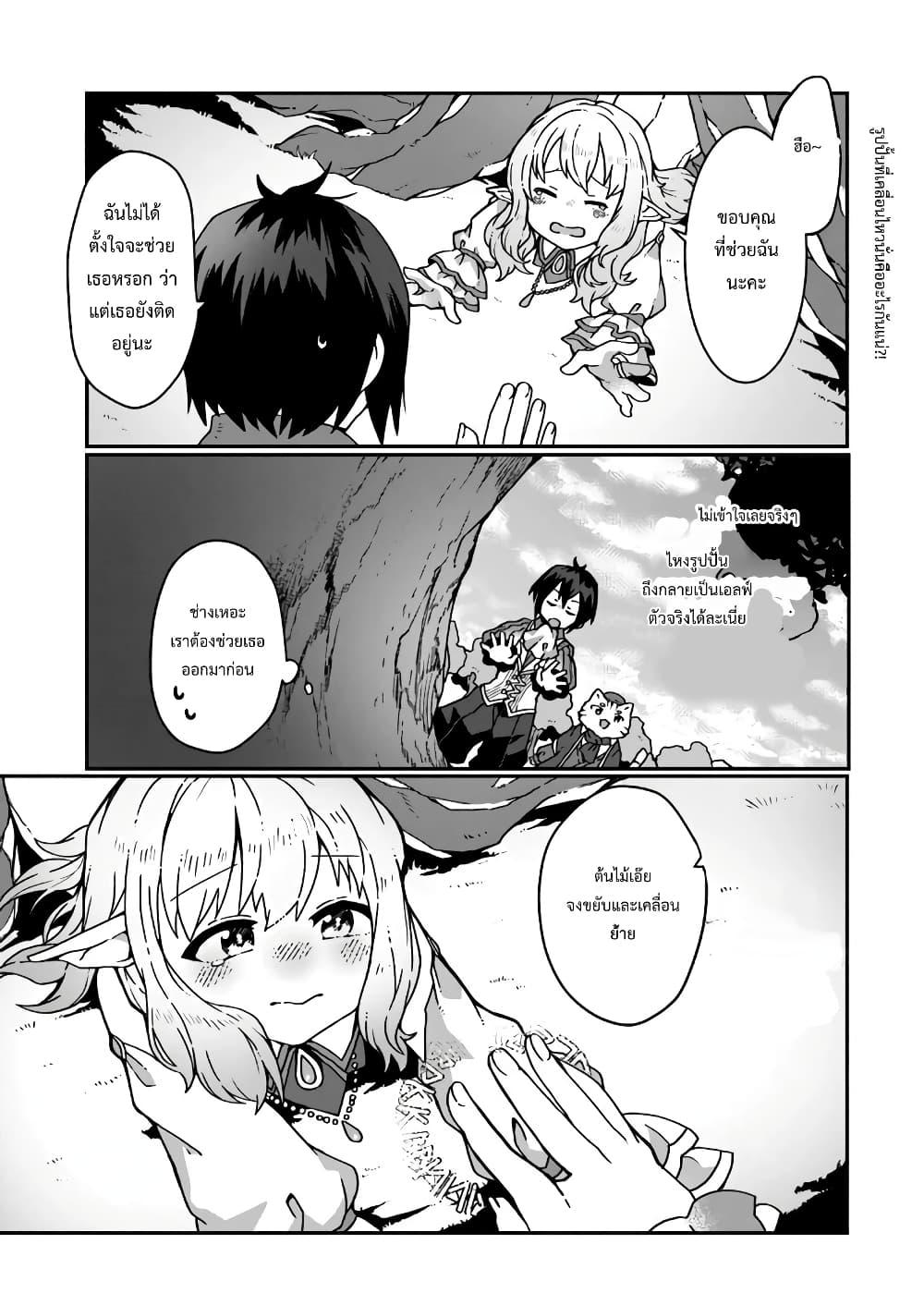 Manga-lc-com อ่านมังงะ อ่านการ์ตูน ออนไลน์ ฟรี Shokubutsu Mahou Chito de Nonbiri Ryoshu Seikatsu Hajimemasu Zense no Chishiki o Kushi Shite Nogyo Shitara, Gyakuten Jinsei Hajimatta Kudan ตอนที่ 1 2 3 4 5 6 7 8 9 10 11 12 13 14 ฟรี ไม่มีโฆษณา Manga-lc - อ่าน มังงะ อ่าน การ์ตูน ออนไลน์ อ่านมังงะ ฟรี