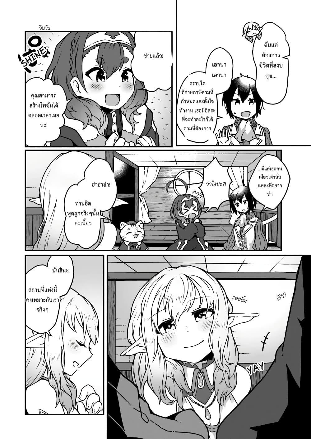 Manga-lc-com อ่านมังงะ อ่านการ์ตูน ออนไลน์ ฟรี Shokubutsu Mahou Chito de Nonbiri Ryoshu Seikatsu Hajimemasu Zense no Chishiki o Kushi Shite Nogyo Shitara, Gyakuten Jinsei Hajimatta Kudan ตอนที่ 1 2 3 4 5 6 7 8 9 10 11 12 13 14 ฟรี ไม่มีโฆษณา Manga-lc - อ่าน มังงะ อ่าน การ์ตูน ออนไลน์ อ่านมังงะ ฟรี