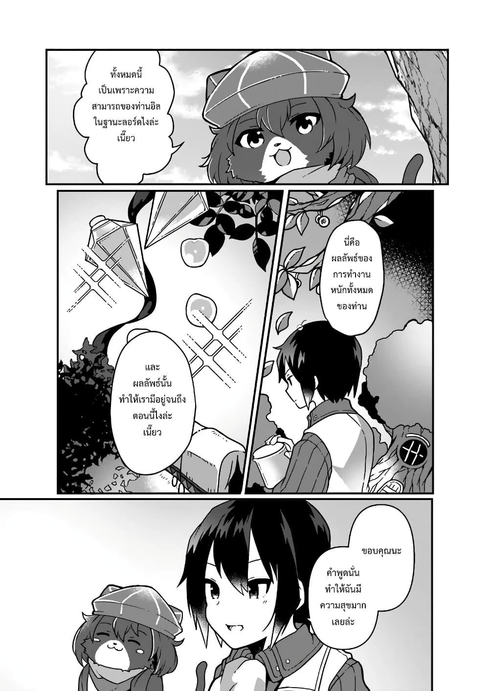 Manga-lc-com อ่านมังงะ อ่านการ์ตูน ออนไลน์ ฟรี Shokubutsu Mahou Chito de Nonbiri Ryoshu Seikatsu Hajimemasu Zense no Chishiki o Kushi Shite Nogyo Shitara, Gyakuten Jinsei Hajimatta Kudan ตอนที่ 1 2 3 4 5 6 7 8 9 10 11 12 13 14 ฟรี ไม่มีโฆษณา Manga-lc - อ่าน มังงะ อ่าน การ์ตูน ออนไลน์ อ่านมังงะ ฟรี