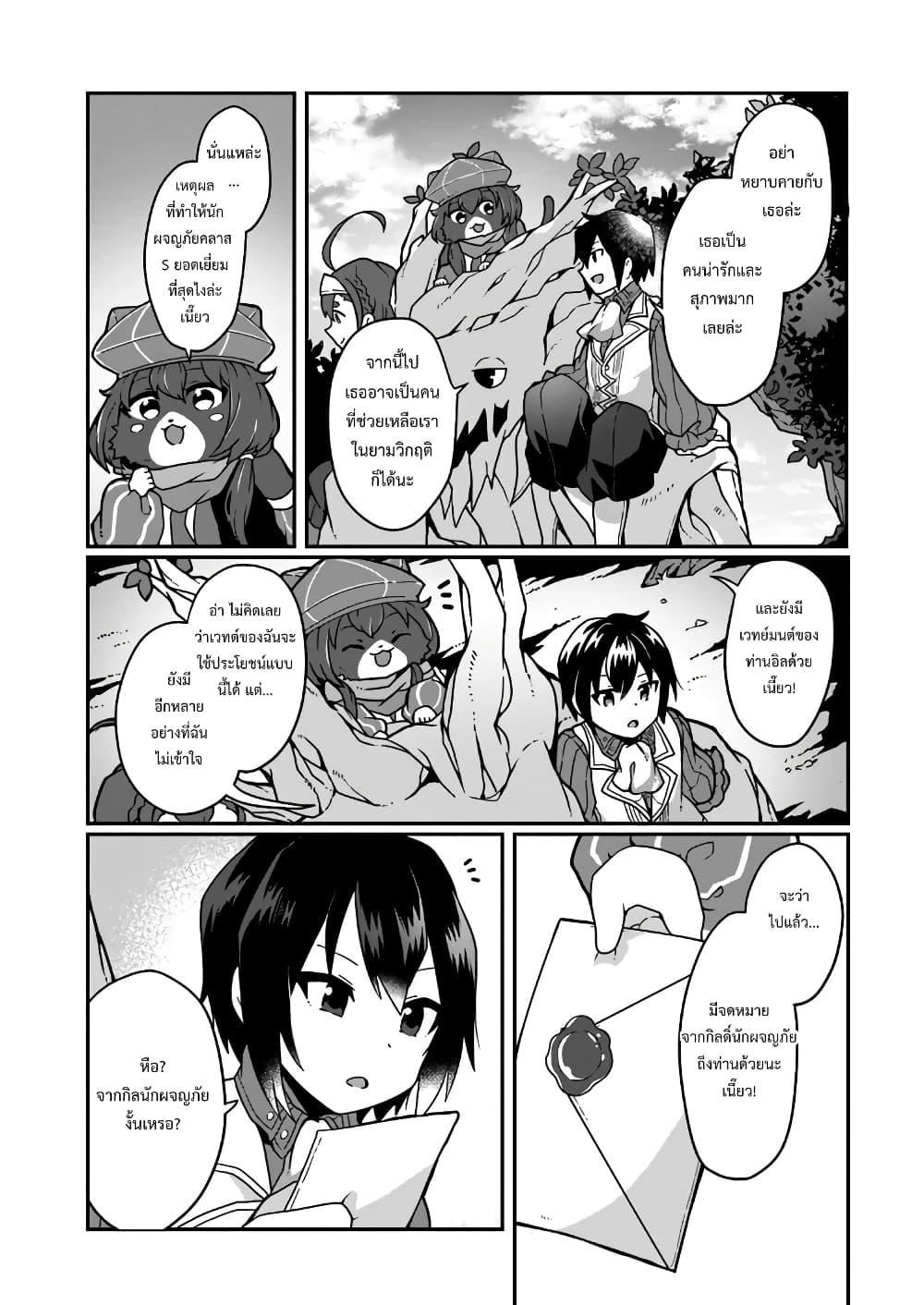 Manga-lc-com อ่านมังงะ อ่านการ์ตูน ออนไลน์ ฟรี Shokubutsu Mahou Chito de Nonbiri Ryoshu Seikatsu Hajimemasu Zense no Chishiki o Kushi Shite Nogyo Shitara, Gyakuten Jinsei Hajimatta Kudan ตอนที่ 1 2 3 4 5 6 7 8 9 10 11 12 13 14 ฟรี ไม่มีโฆษณา Manga-lc - อ่าน มังงะ อ่าน การ์ตูน ออนไลน์ อ่านมังงะ ฟรี