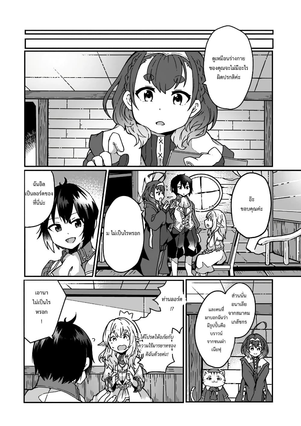 Manga-lc-com อ่านมังงะ อ่านการ์ตูน ออนไลน์ ฟรี Shokubutsu Mahou Chito de Nonbiri Ryoshu Seikatsu Hajimemasu Zense no Chishiki o Kushi Shite Nogyo Shitara, Gyakuten Jinsei Hajimatta Kudan ตอนที่ 1 2 3 4 5 6 7 8 9 10 11 12 13 14 ฟรี ไม่มีโฆษณา Manga-lc - อ่าน มังงะ อ่าน การ์ตูน ออนไลน์ อ่านมังงะ ฟรี