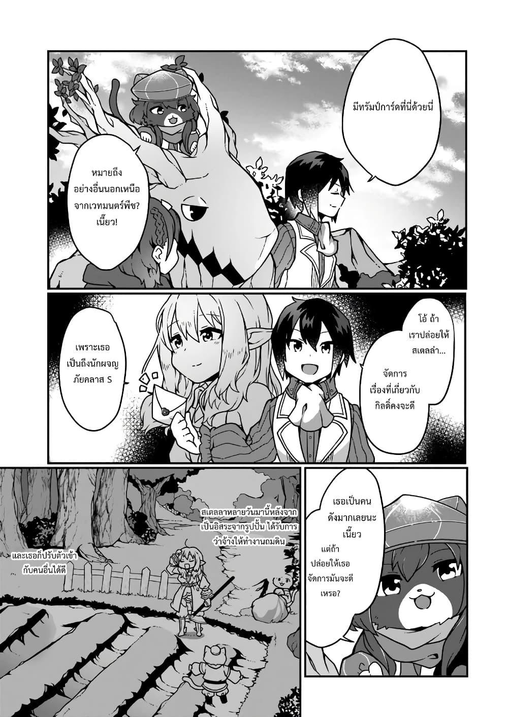 Manga-lc-com อ่านมังงะ อ่านการ์ตูน ออนไลน์ ฟรี Shokubutsu Mahou Chito de Nonbiri Ryoshu Seikatsu Hajimemasu Zense no Chishiki o Kushi Shite Nogyo Shitara, Gyakuten Jinsei Hajimatta Kudan ตอนที่ 1 2 3 4 5 6 7 8 9 10 11 12 13 14 ฟรี ไม่มีโฆษณา Manga-lc - อ่าน มังงะ อ่าน การ์ตูน ออนไลน์ อ่านมังงะ ฟรี