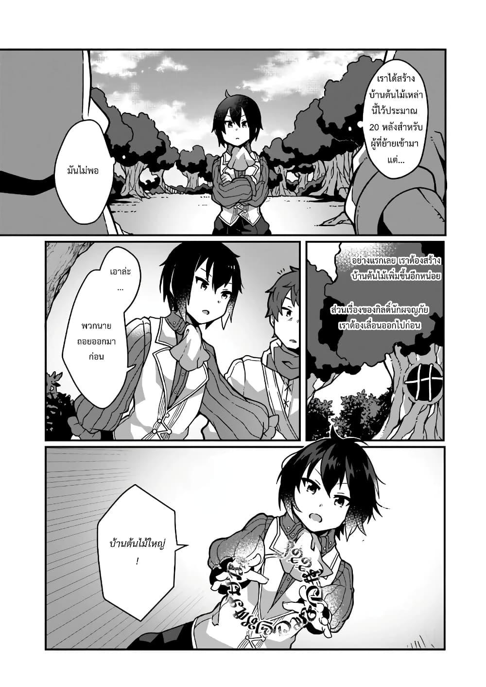 Manga-lc-com อ่านมังงะ อ่านการ์ตูน ออนไลน์ ฟรี Shokubutsu Mahou Chito de Nonbiri Ryoshu Seikatsu Hajimemasu Zense no Chishiki o Kushi Shite Nogyo Shitara, Gyakuten Jinsei Hajimatta Kudan ตอนที่ 1 2 3 4 5 6 7 8 9 10 11 12 13 14 ฟรี ไม่มีโฆษณา Manga-lc - อ่าน มังงะ อ่าน การ์ตูน ออนไลน์ อ่านมังงะ ฟรี