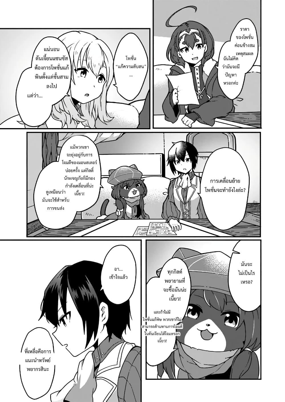 Manga-lc-com อ่านมังงะ อ่านการ์ตูน ออนไลน์ ฟรี Shokubutsu Mahou Chito de Nonbiri Ryoshu Seikatsu Hajimemasu Zense no Chishiki o Kushi Shite Nogyo Shitara, Gyakuten Jinsei Hajimatta Kudan ตอนที่ 1 2 3 4 5 6 7 8 9 10 11 12 13 14 ฟรี ไม่มีโฆษณา Manga-lc - อ่าน มังงะ อ่าน การ์ตูน ออนไลน์ อ่านมังงะ ฟรี