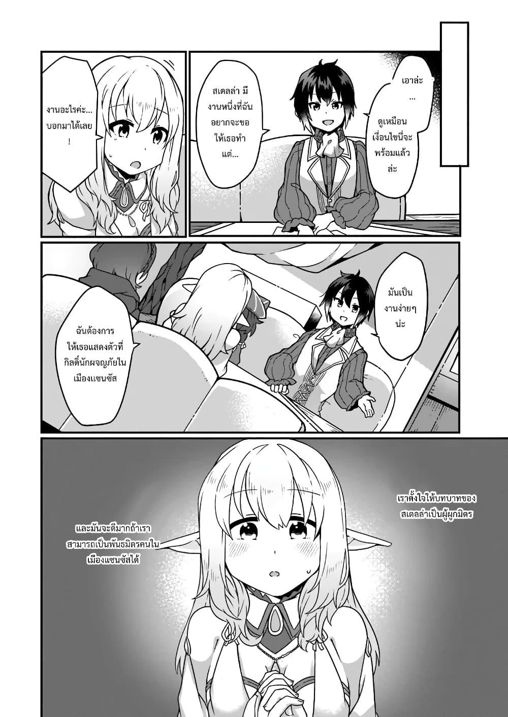 Manga-lc-com อ่านมังงะ อ่านการ์ตูน ออนไลน์ ฟรี Shokubutsu Mahou Chito de Nonbiri Ryoshu Seikatsu Hajimemasu Zense no Chishiki o Kushi Shite Nogyo Shitara, Gyakuten Jinsei Hajimatta Kudan ตอนที่ 1 2 3 4 5 6 7 8 9 10 11 12 13 14 ฟรี ไม่มีโฆษณา Manga-lc - อ่าน มังงะ อ่าน การ์ตูน ออนไลน์ อ่านมังงะ ฟรี