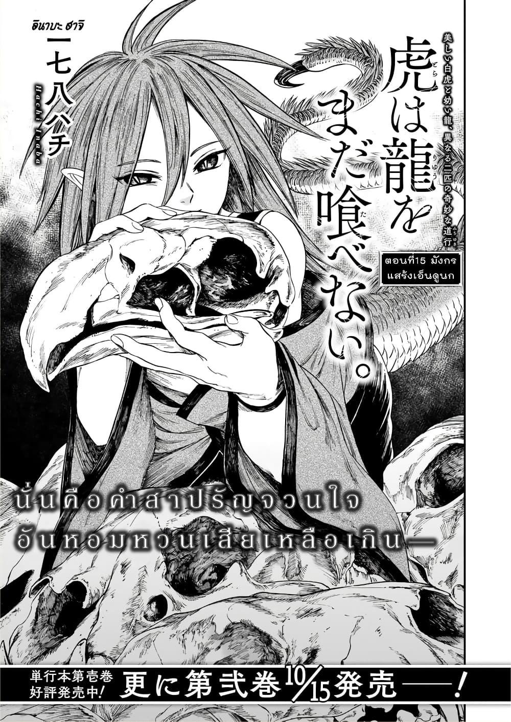 Manga-lc-com อ่านมังงะ อ่านการ์ตูน ออนไลน์ ฟรี Tora ha Ryuu wo mada Tabenai ตอนที่ 1 2 3 4 5 6 7 8 9 10 11 12 13 14 ฟรี ไม่มีโฆษณา Manga-lc - อ่าน มังงะ อ่าน การ์ตูน ออนไลน์ อ่านมังงะ ฟรี