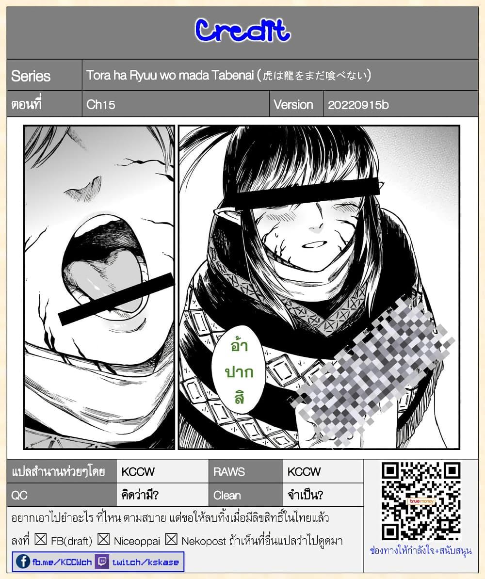 Manga-lc-com อ่านมังงะ อ่านการ์ตูน ออนไลน์ ฟรี Tora ha Ryuu wo mada Tabenai ตอนที่ 1 2 3 4 5 6 7 8 9 10 11 12 13 14 ฟรี ไม่มีโฆษณา Manga-lc - อ่าน มังงะ อ่าน การ์ตูน ออนไลน์ อ่านมังงะ ฟรี