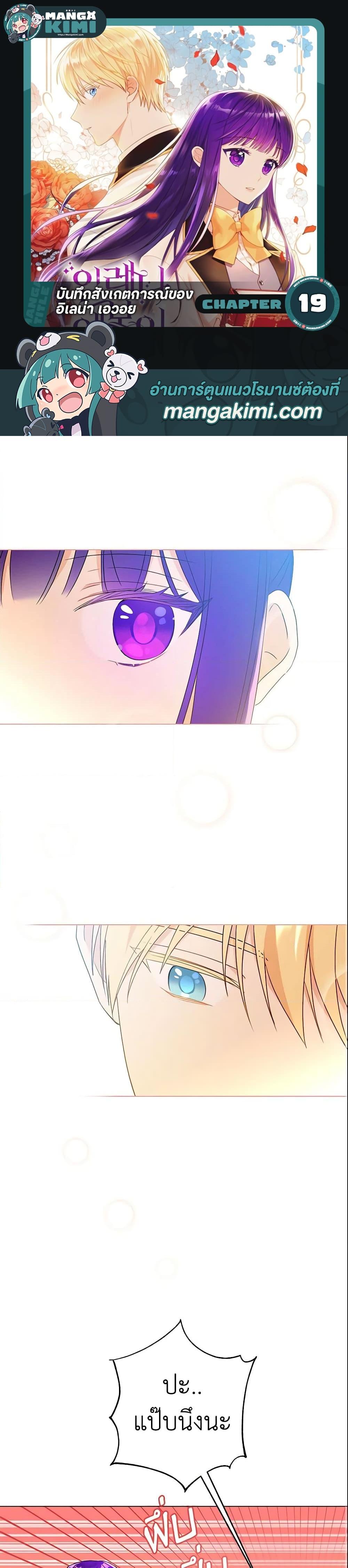 Manga-lc-com อ่านมังงะ อ่านการ์ตูน ออนไลน์ ฟรี Elena Evoy Observation Diary ตอนที่ 1 2 3 4 5 6 7 8 9 10 11 12 13 14 ฟรี ไม่มีโฆษณา Manga-lc - อ่าน มังงะ อ่าน การ์ตูน ออนไลน์ อ่านมังงะ ฟรี