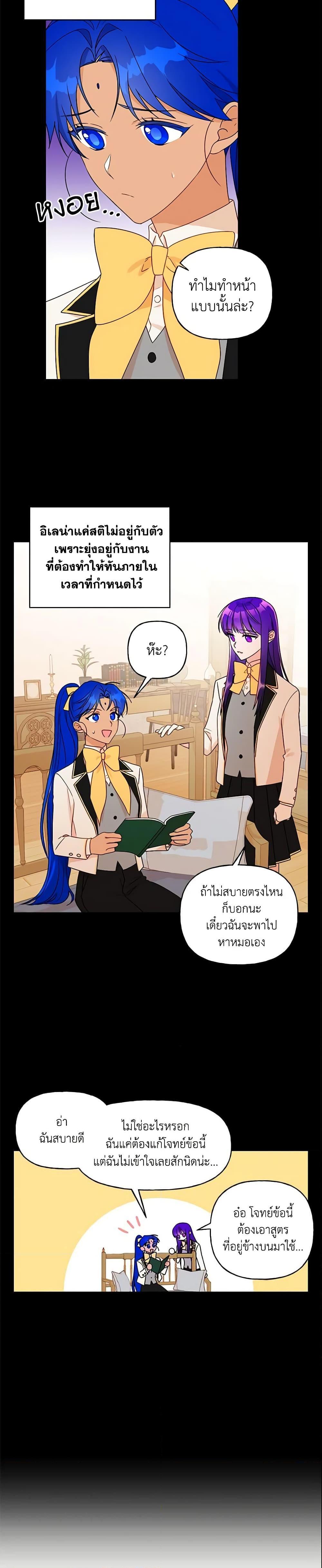 Manga-lc-com อ่านมังงะ อ่านการ์ตูน ออนไลน์ ฟรี Elena Evoy Observation Diary ตอนที่ 1 2 3 4 5 6 7 8 9 10 11 12 13 14 ฟรี ไม่มีโฆษณา Manga-lc - อ่าน มังงะ อ่าน การ์ตูน ออนไลน์ อ่านมังงะ ฟรี