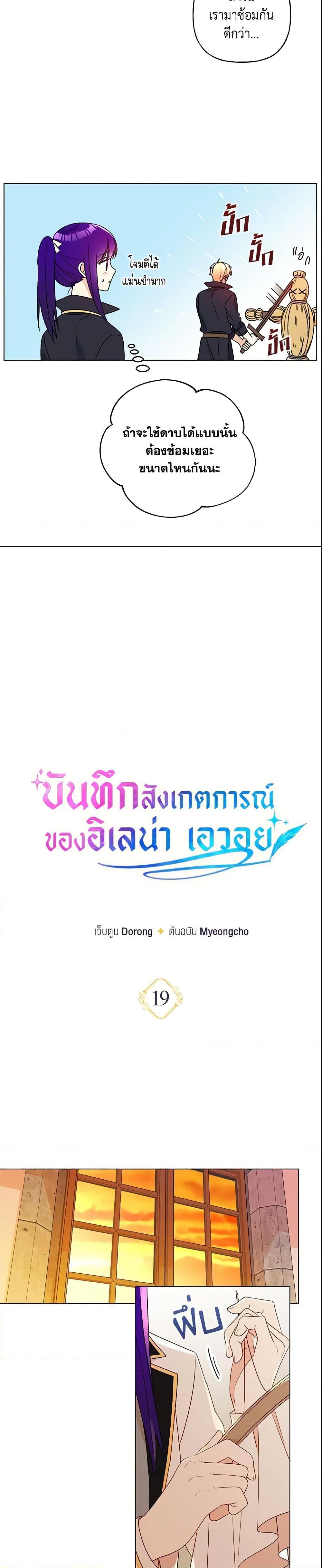 Manga-lc-com อ่านมังงะ อ่านการ์ตูน ออนไลน์ ฟรี Elena Evoy Observation Diary ตอนที่ 1 2 3 4 5 6 7 8 9 10 11 12 13 14 ฟรี ไม่มีโฆษณา Manga-lc - อ่าน มังงะ อ่าน การ์ตูน ออนไลน์ อ่านมังงะ ฟรี
